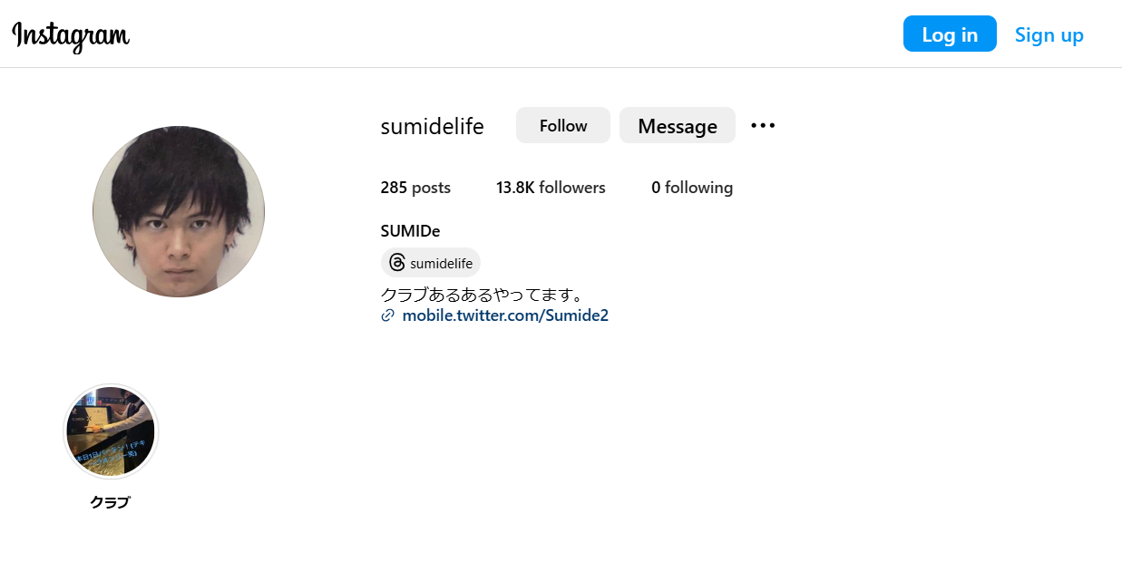 SUMIDe（すみで）とは何者？本名は？経歴やプロフィールを紹介！